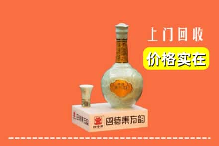 辛集市回收四特酒