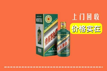 辛集市回收纪念茅台酒